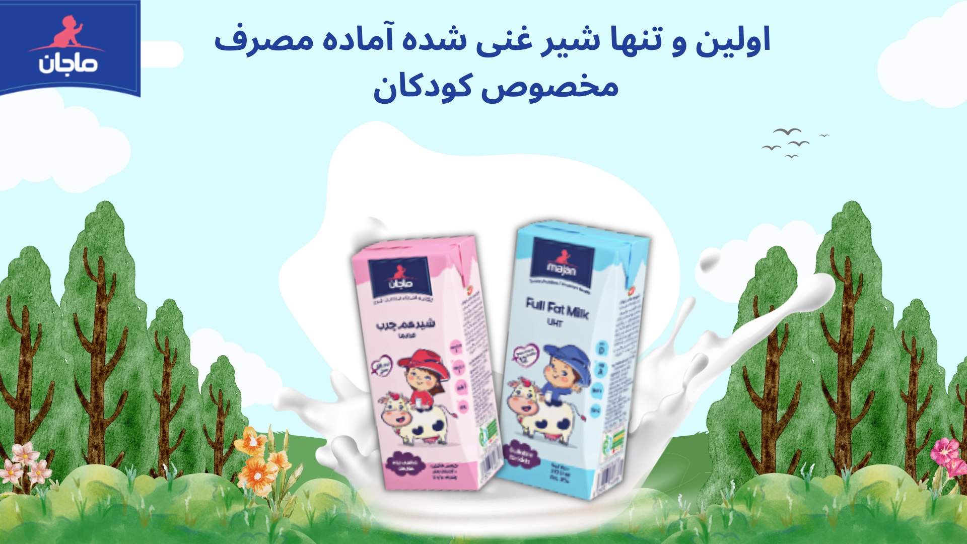 ماجان